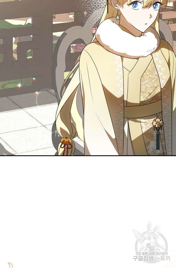 남주가 여주를 바꾸려고 합니다 20화 27