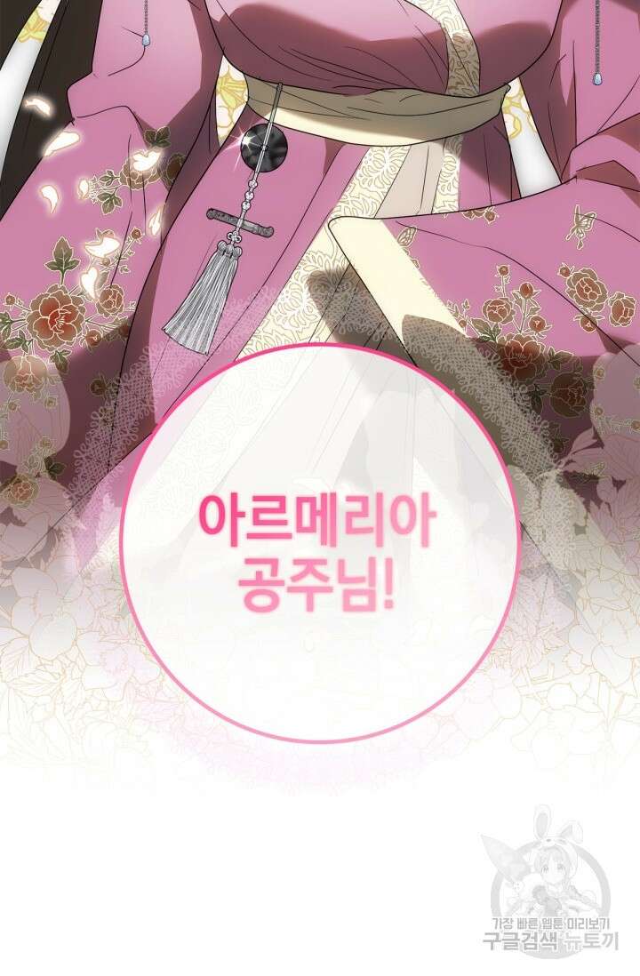 남주가 여주를 바꾸려고 합니다 20화 29