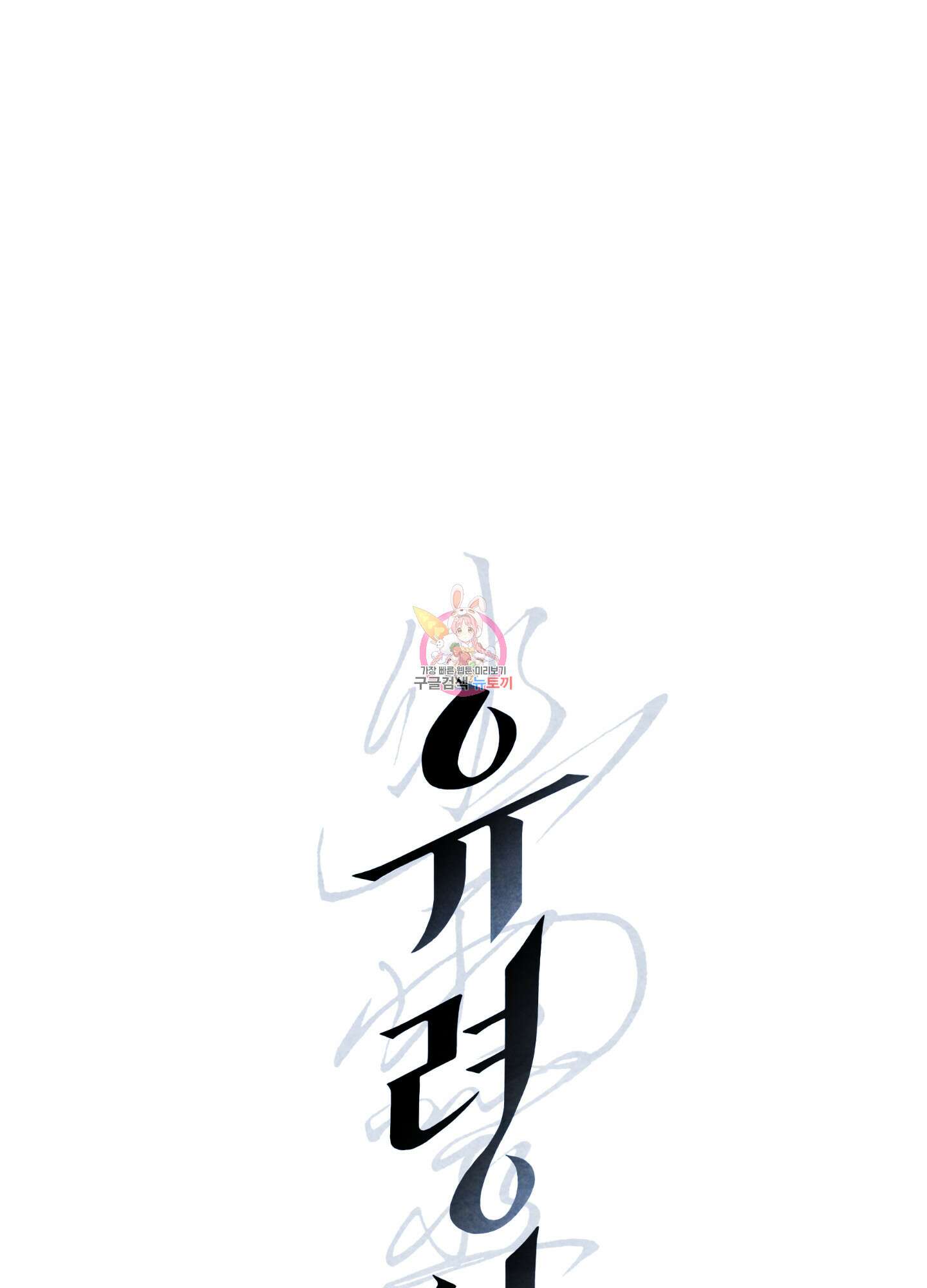 유령의 창 9화 1