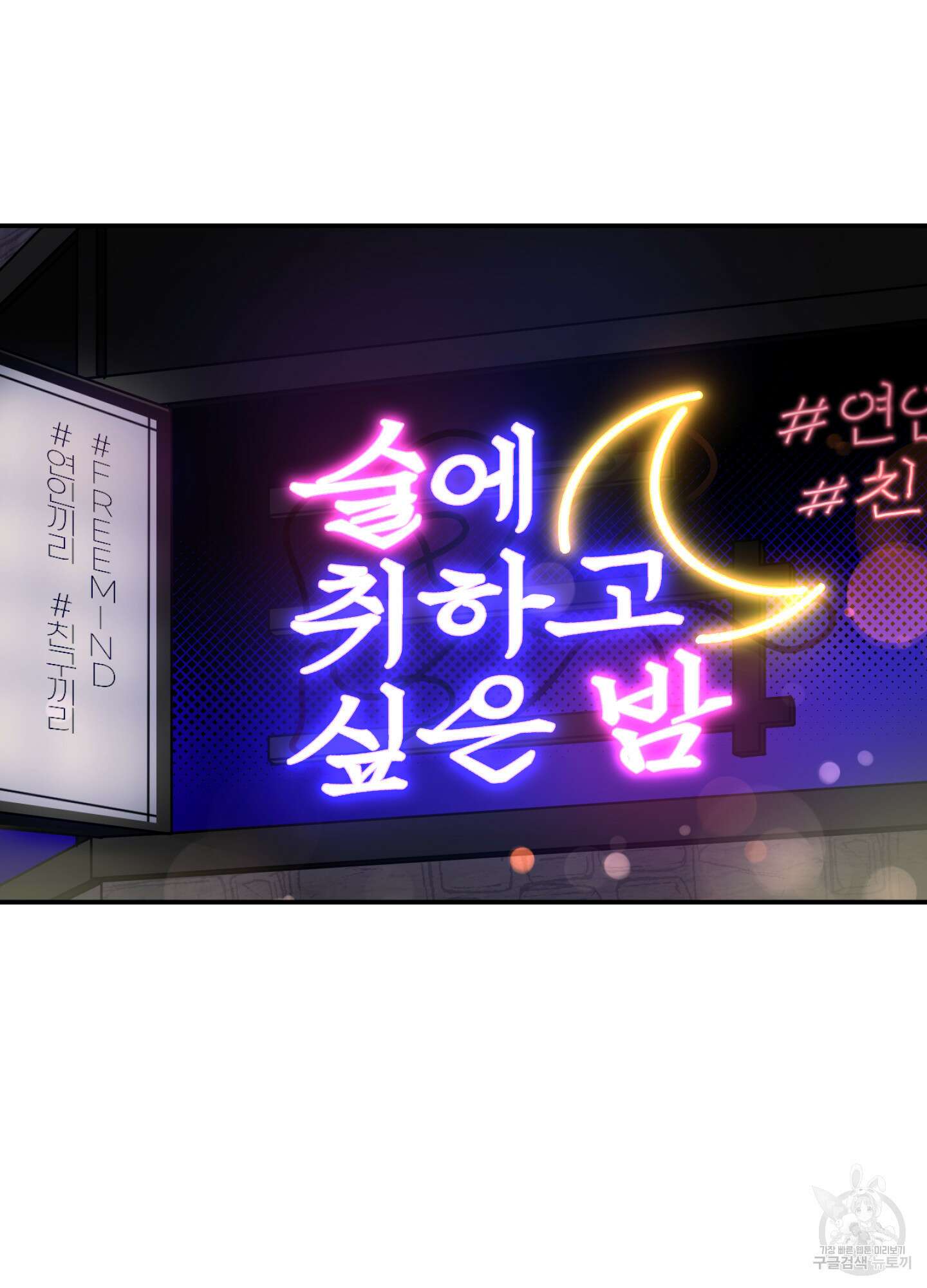 유령의 창 9화 3