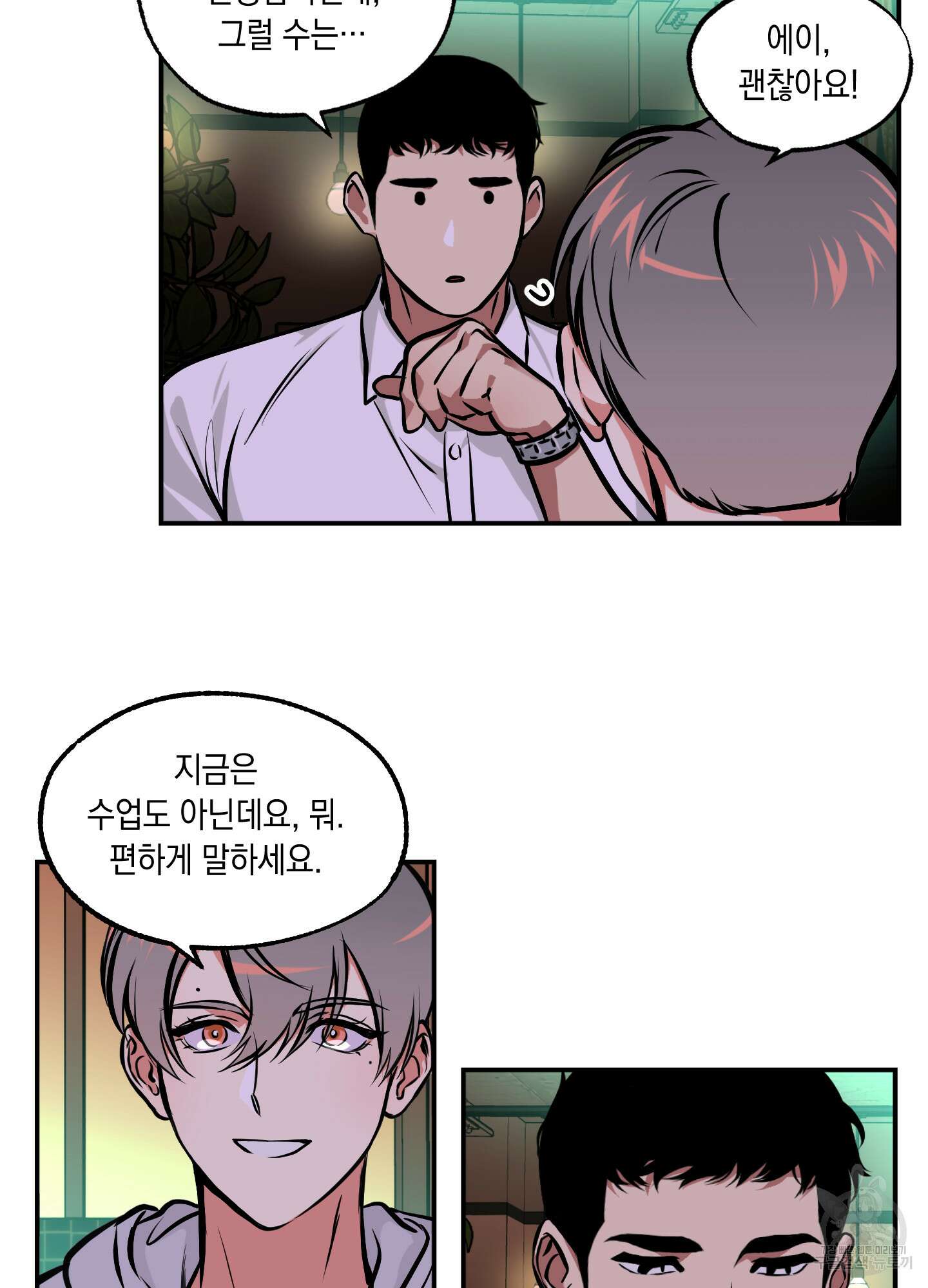 유령의 창 9화 8