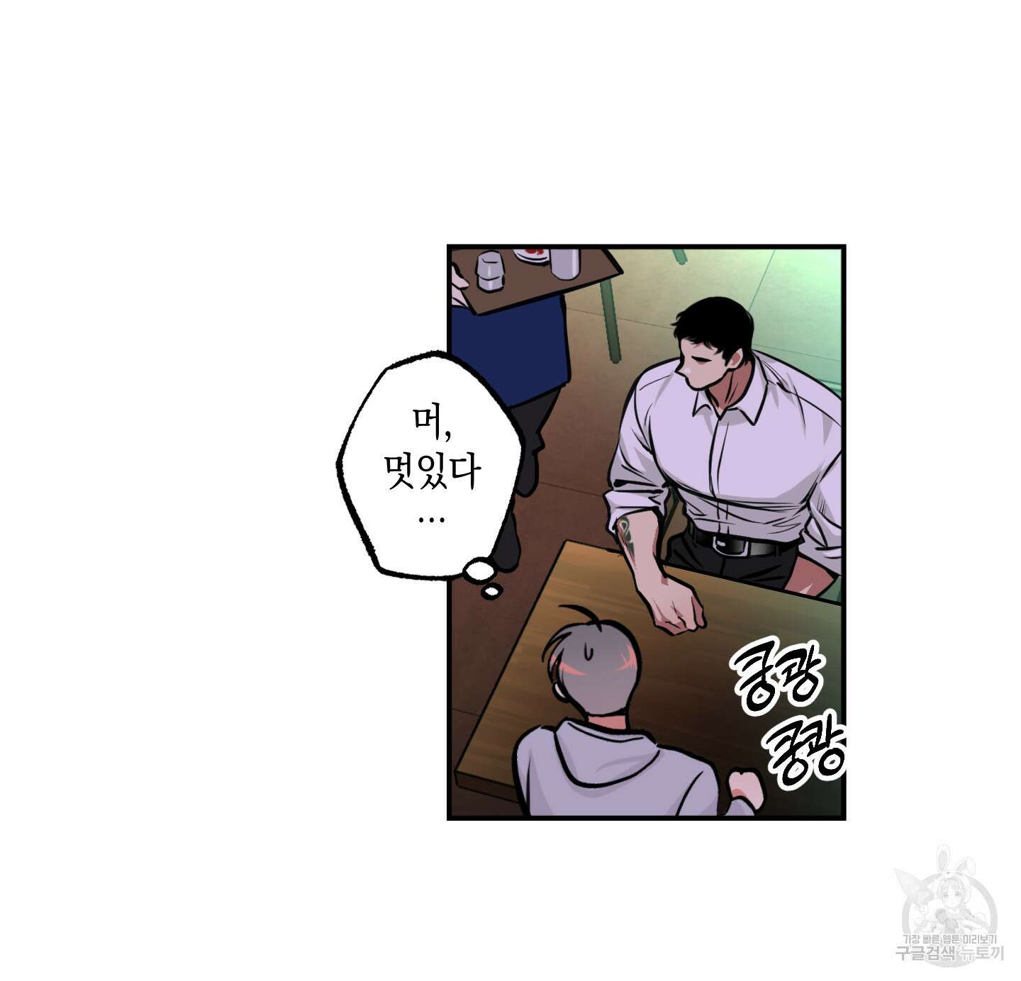 유령의 창 9화 11