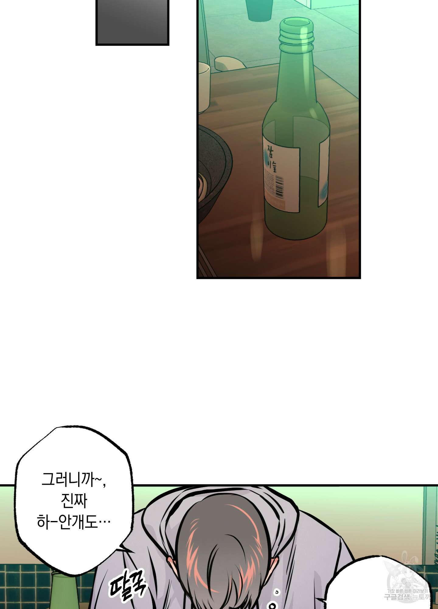 유령의 창 9화 13