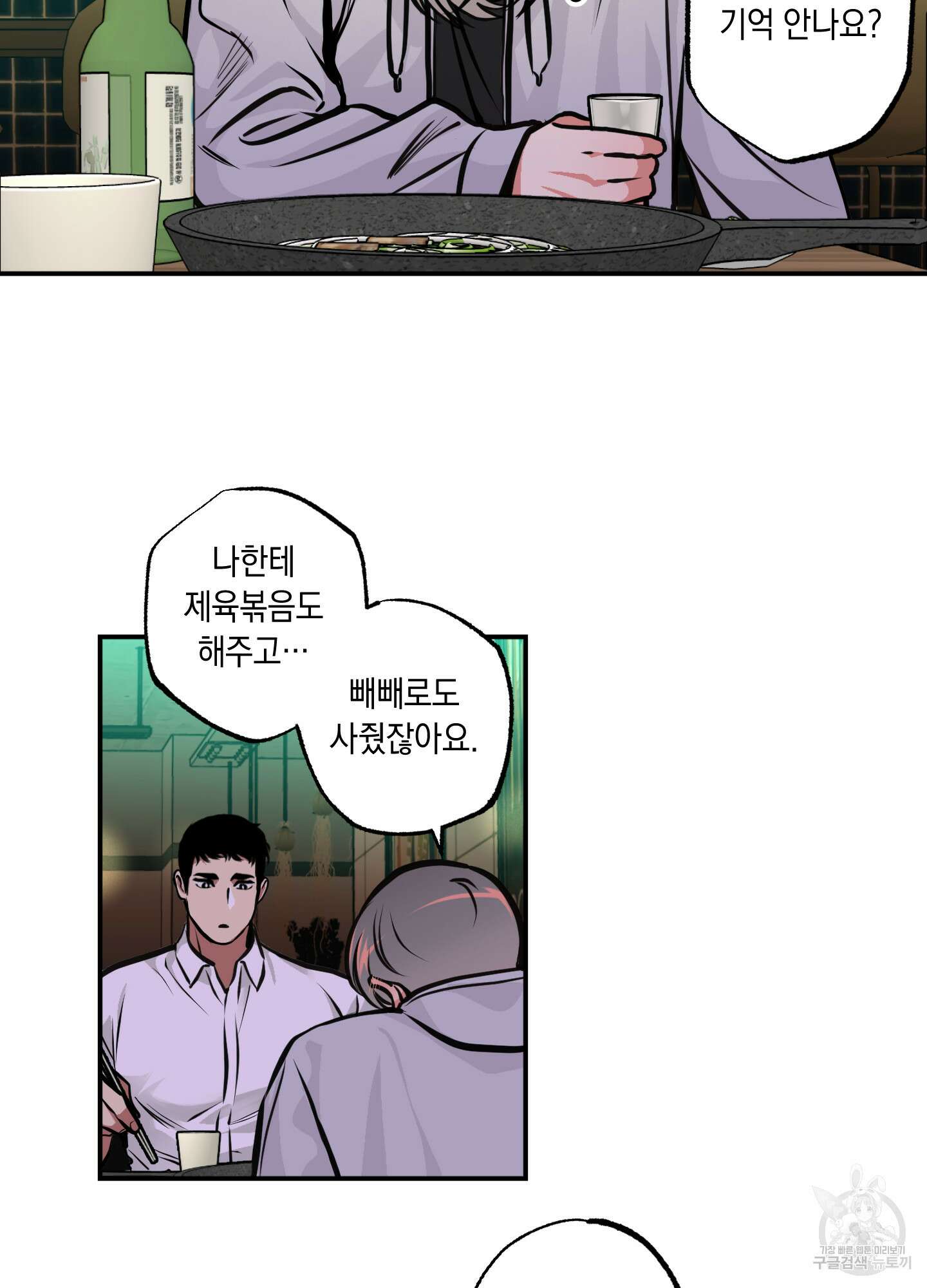 유령의 창 9화 14