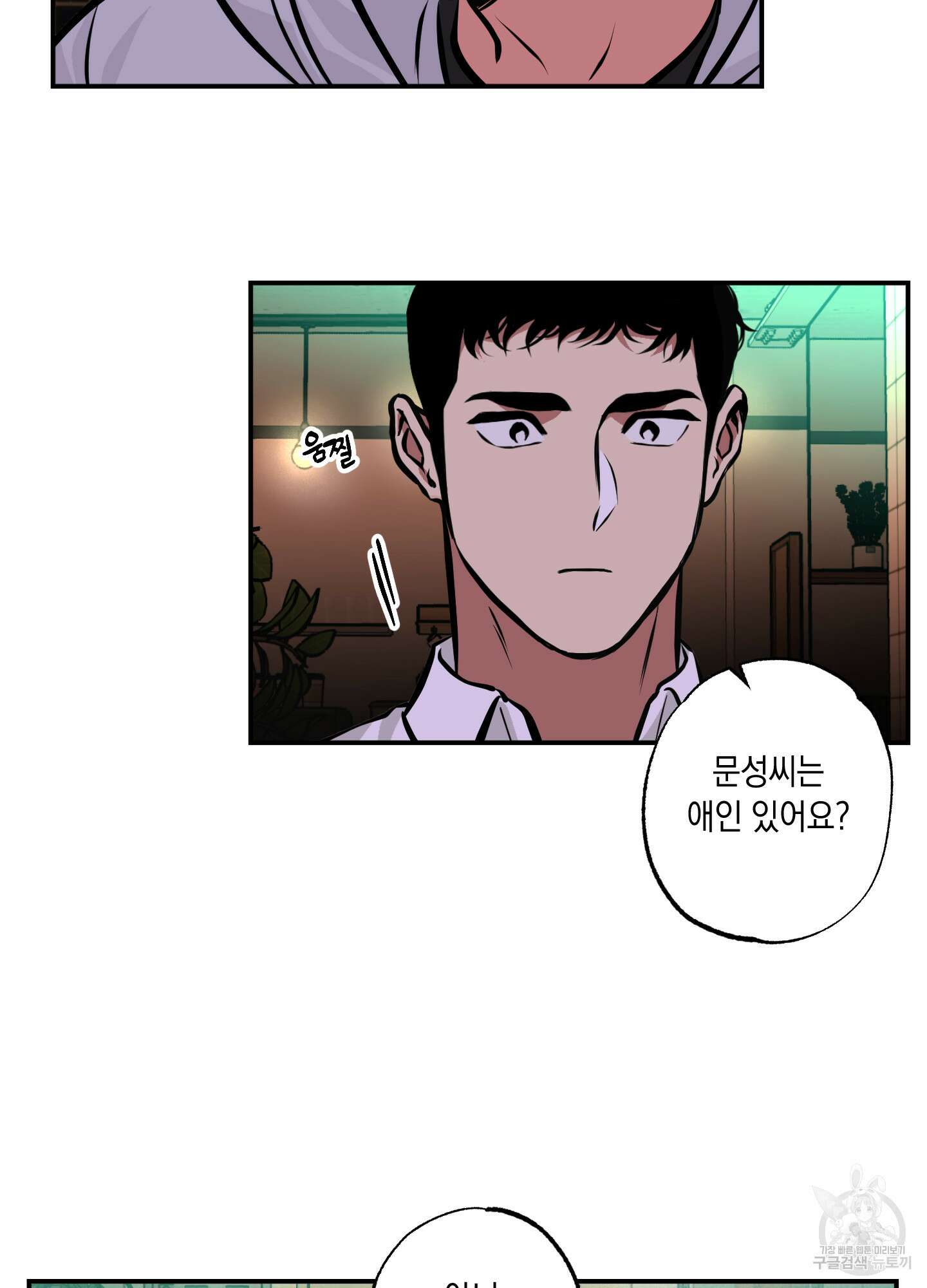유령의 창 9화 16