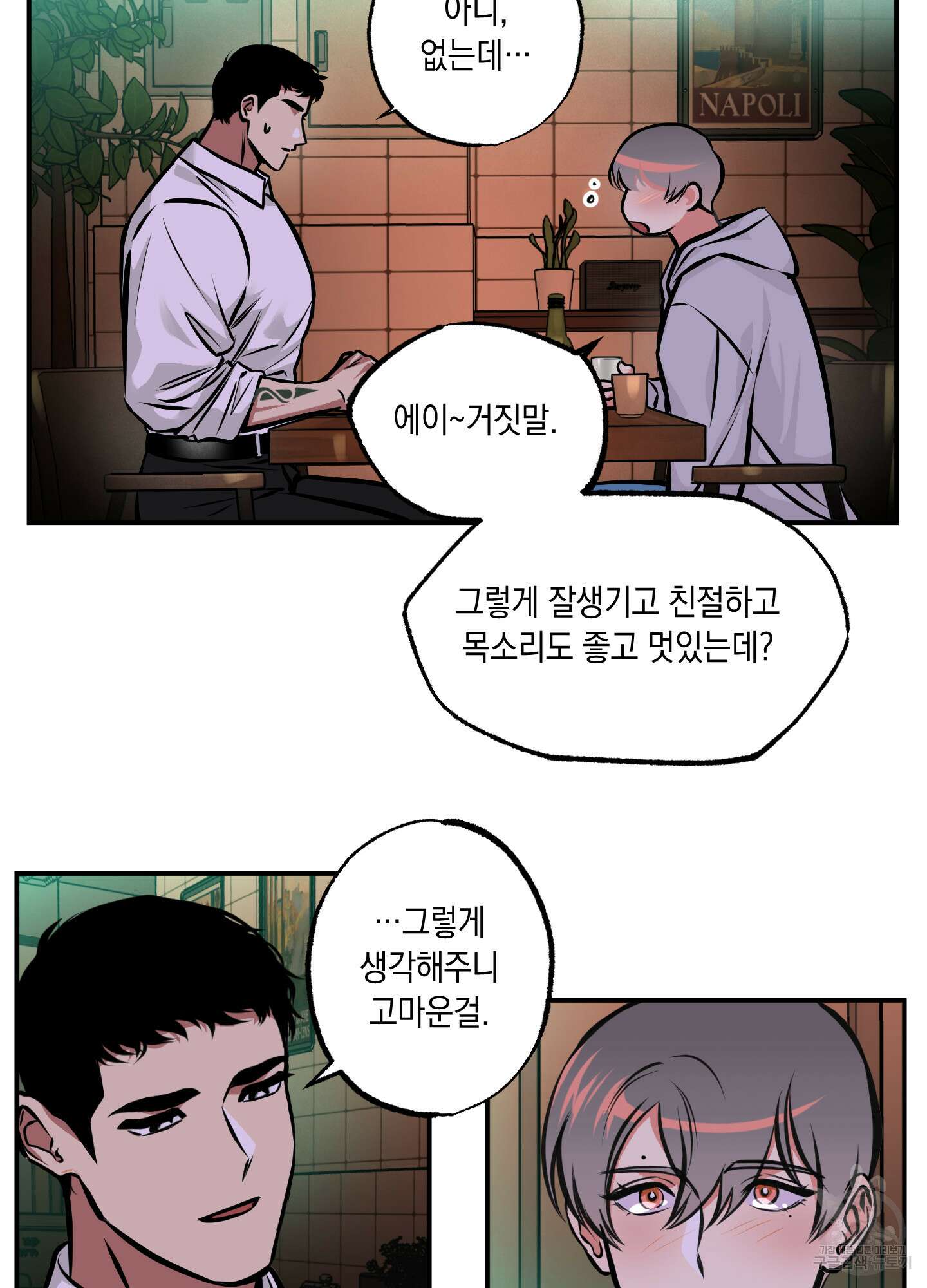 유령의 창 9화 17
