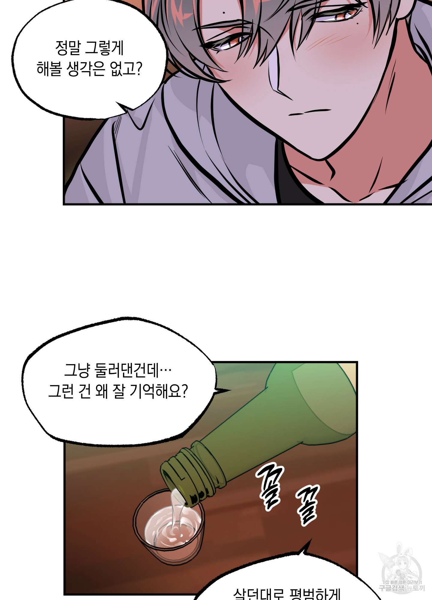 유령의 창 9화 22