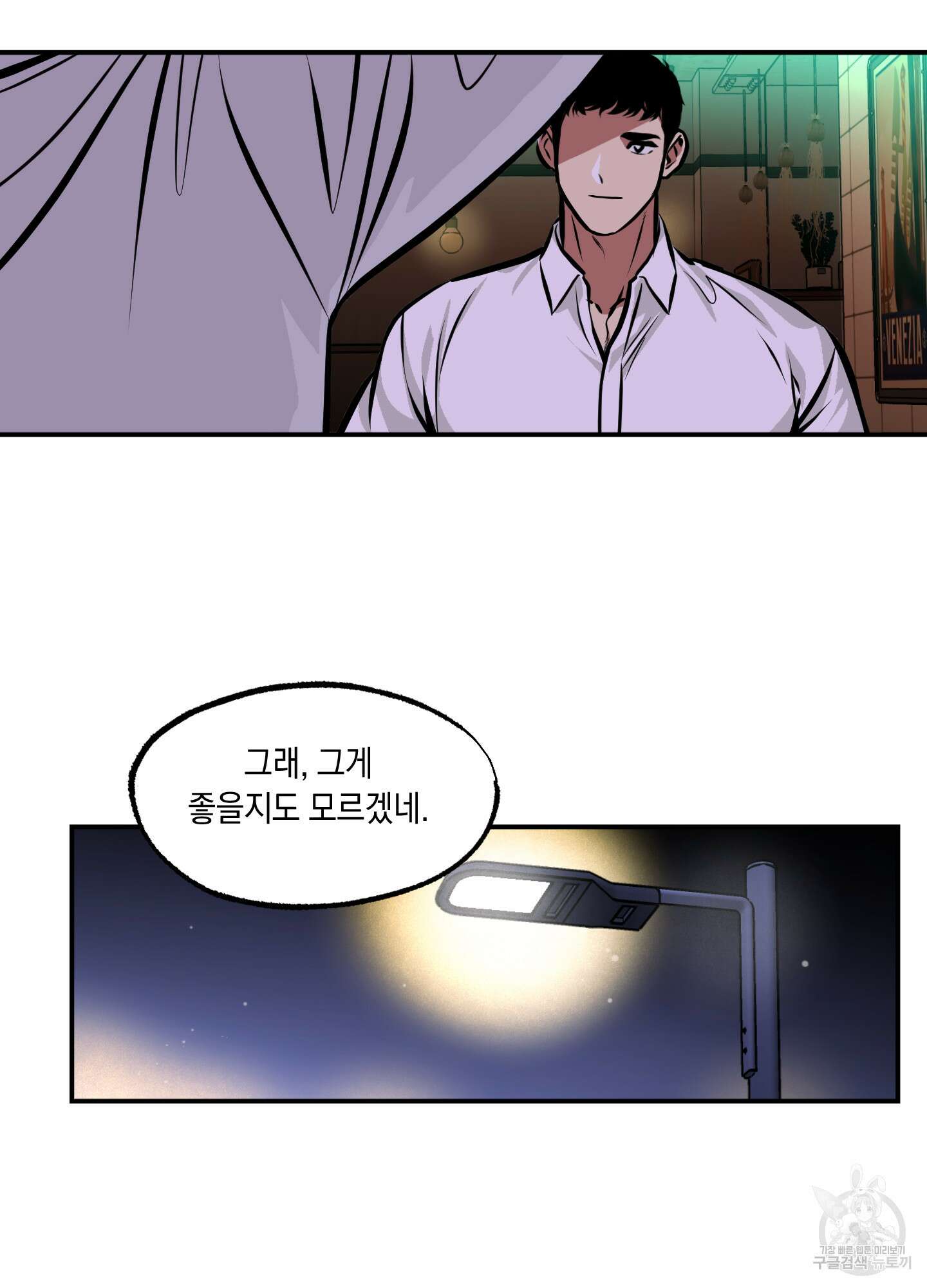 유령의 창 9화 24