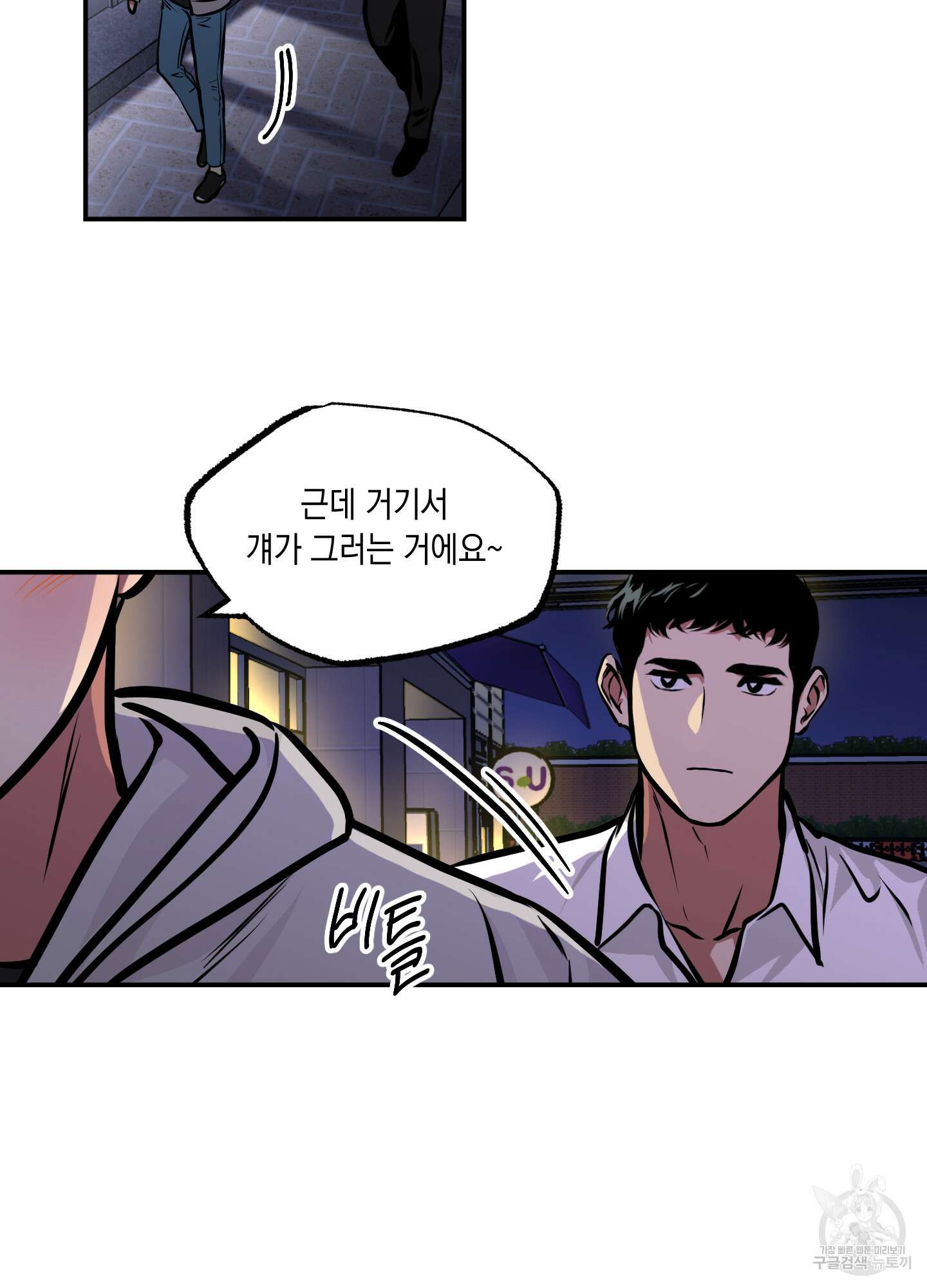 유령의 창 9화 26