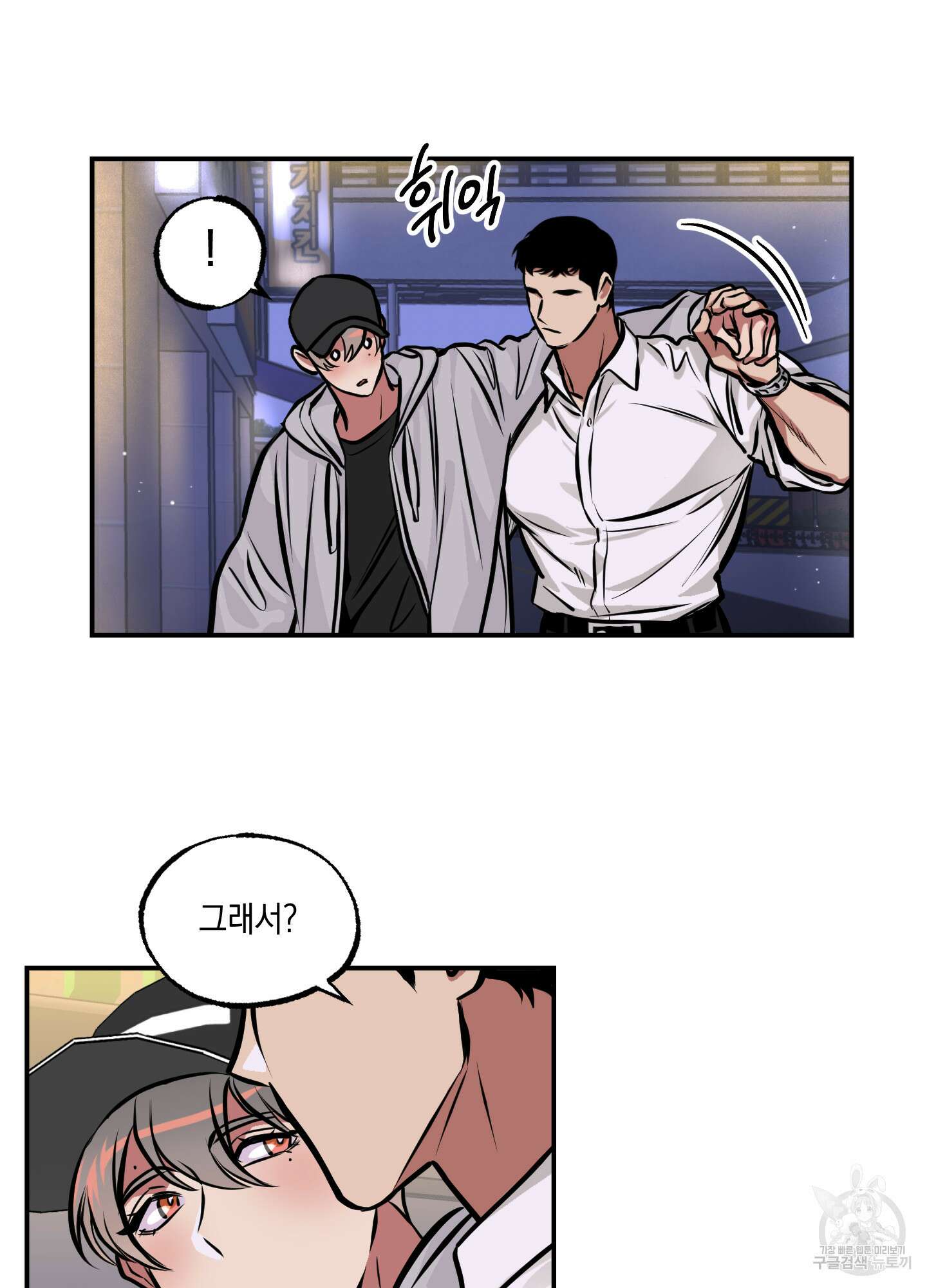 유령의 창 9화 28