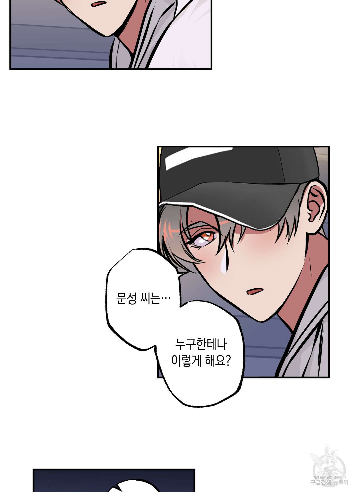 유령의 창 9화 29
