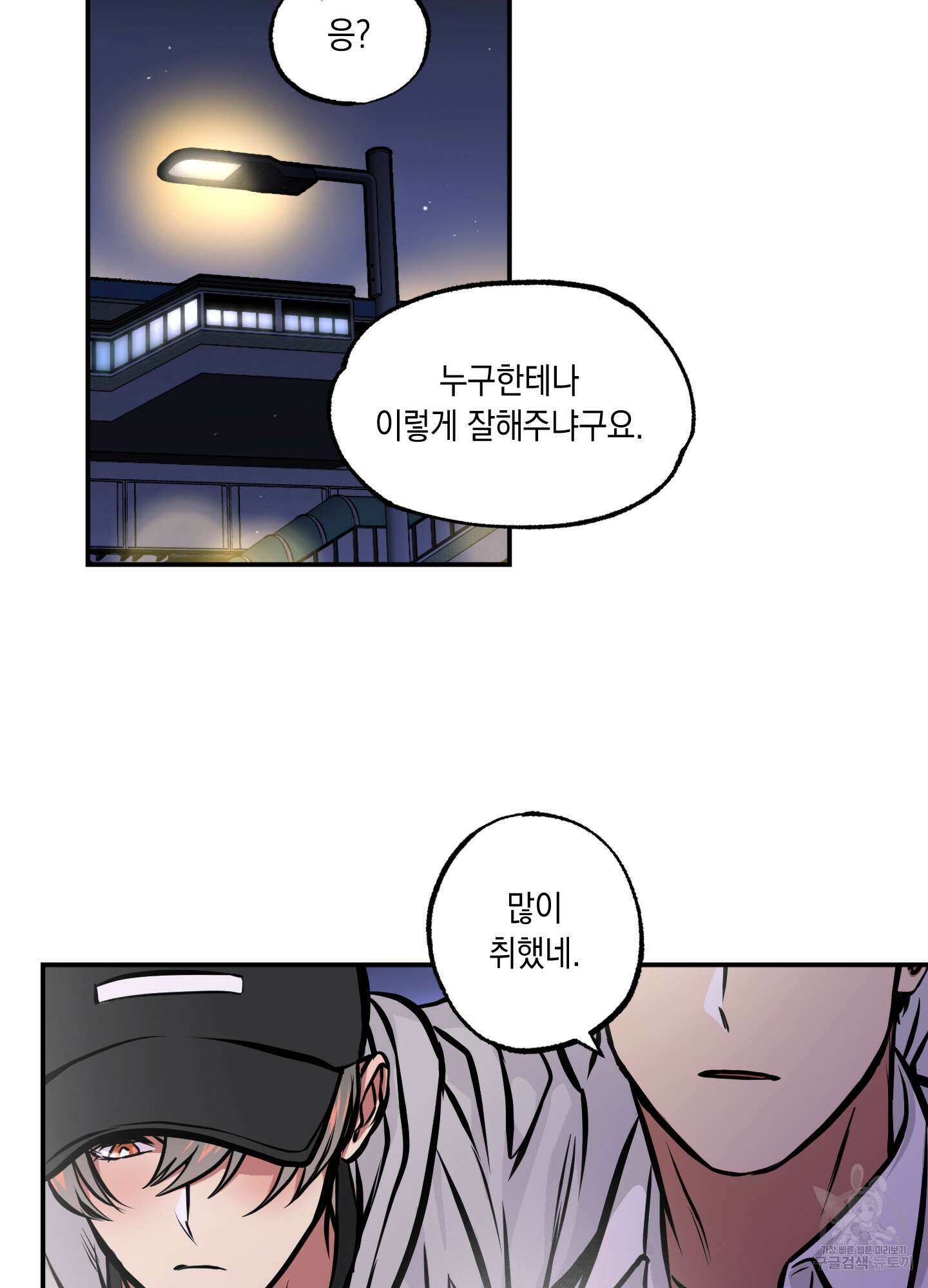유령의 창 9화 30