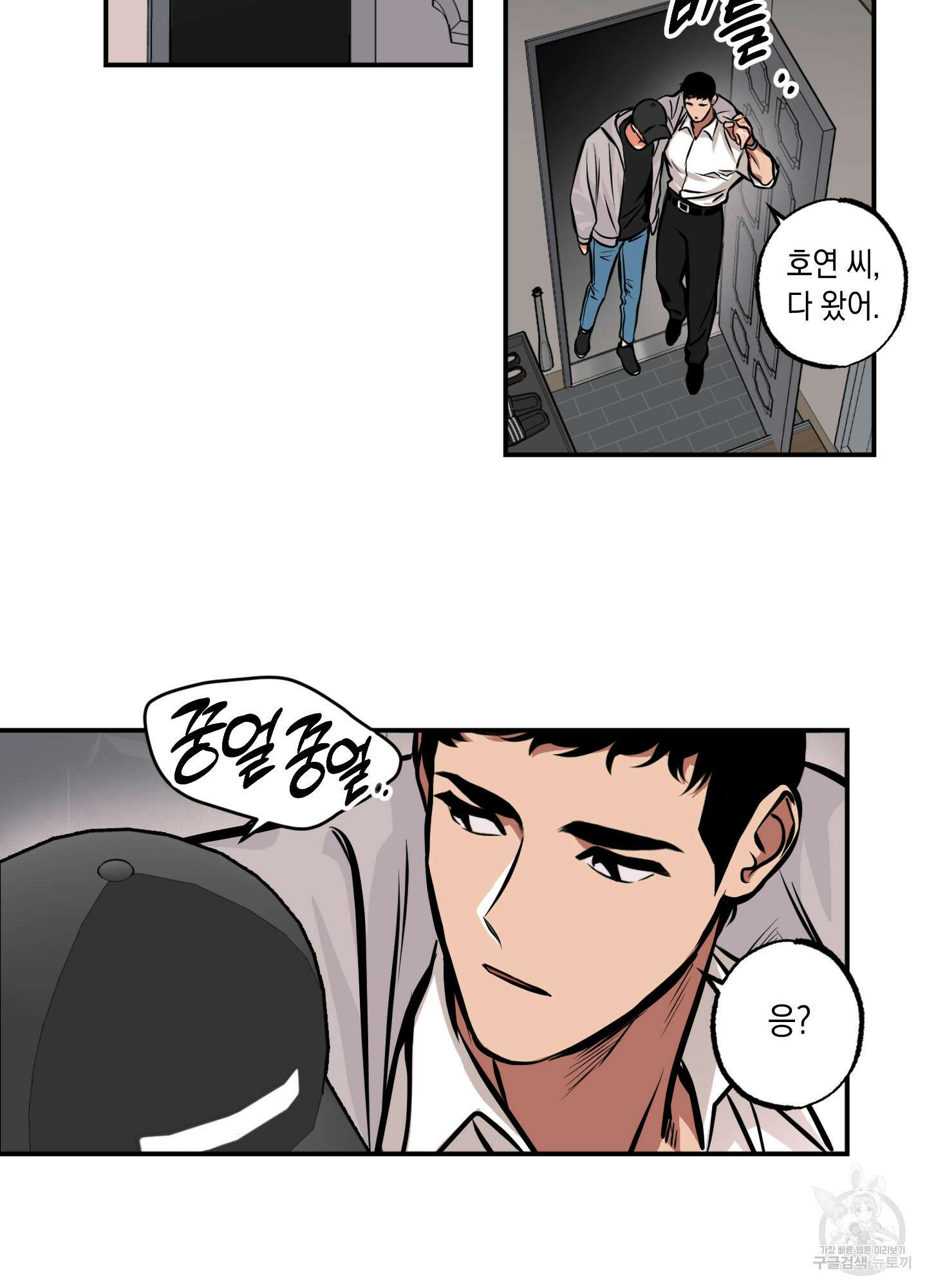 유령의 창 9화 32