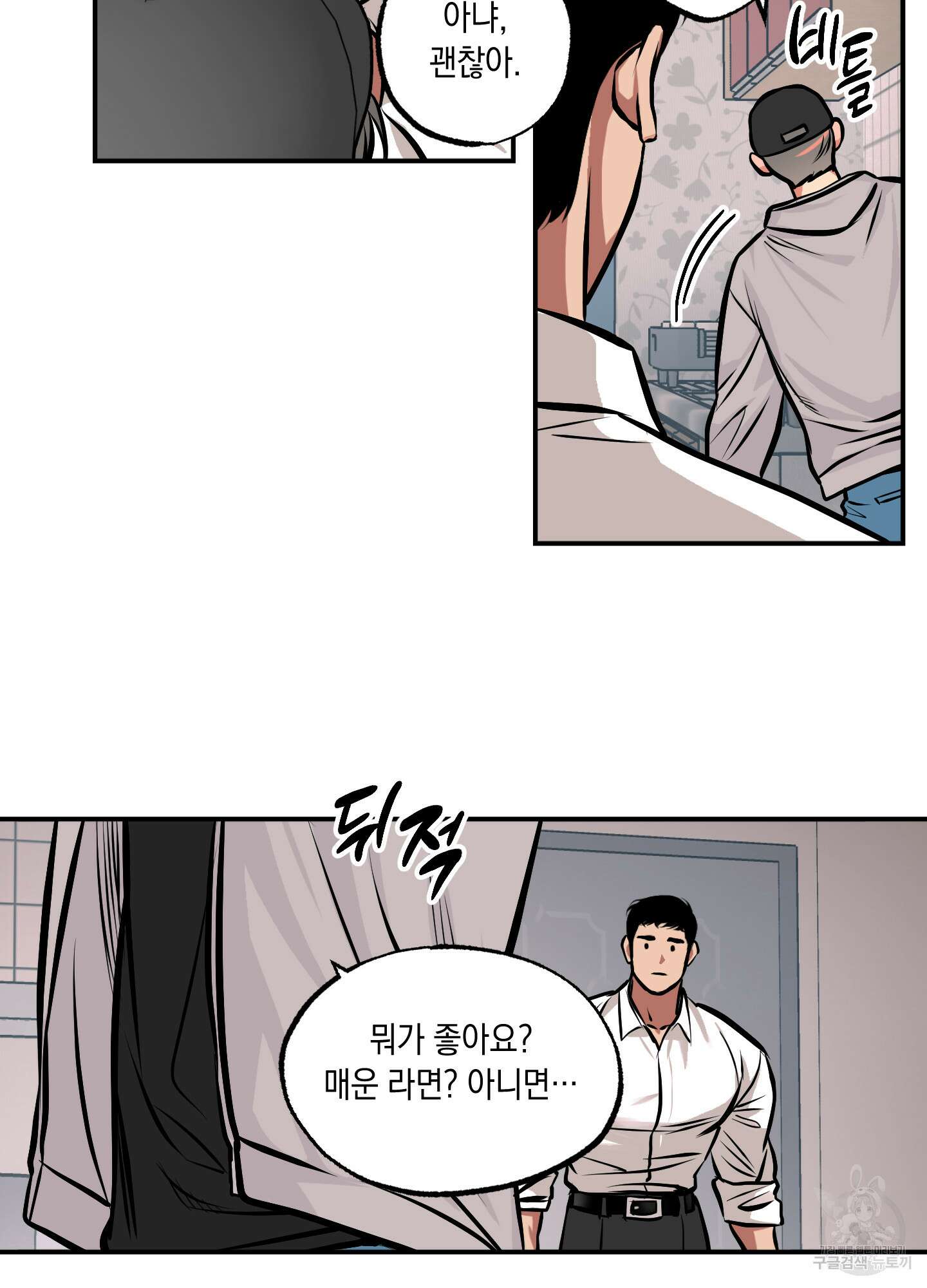 유령의 창 9화 34