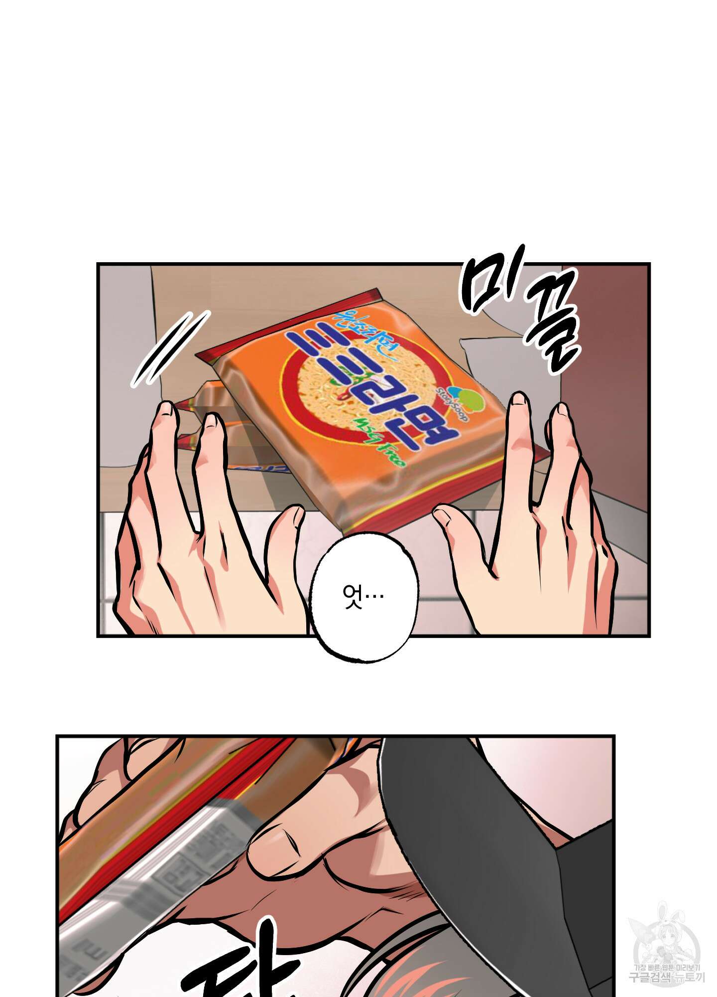 유령의 창 9화 35