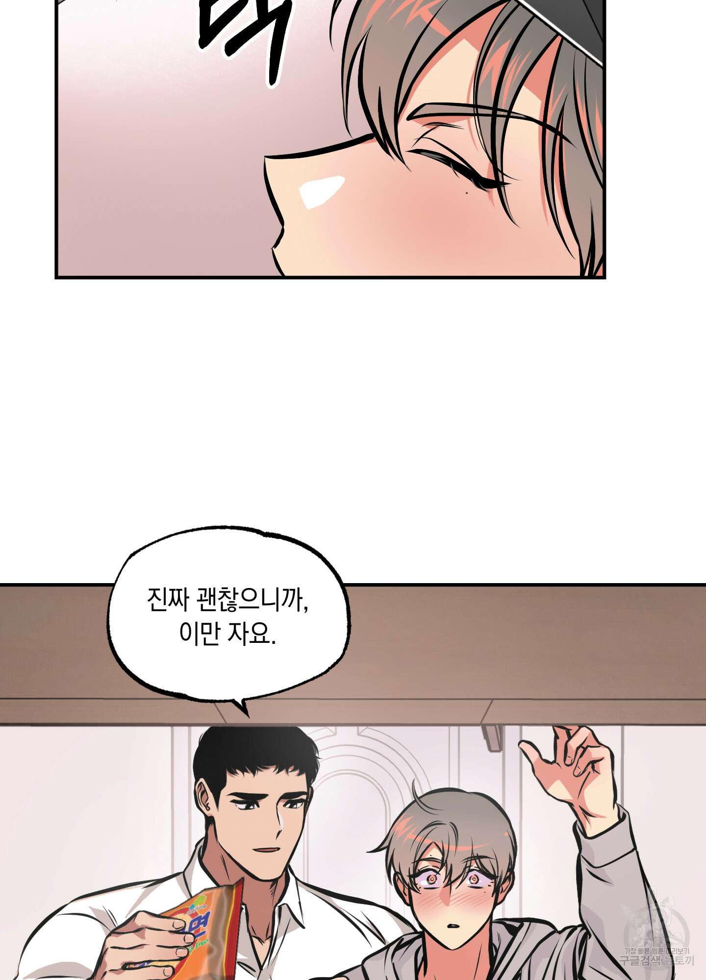유령의 창 9화 36