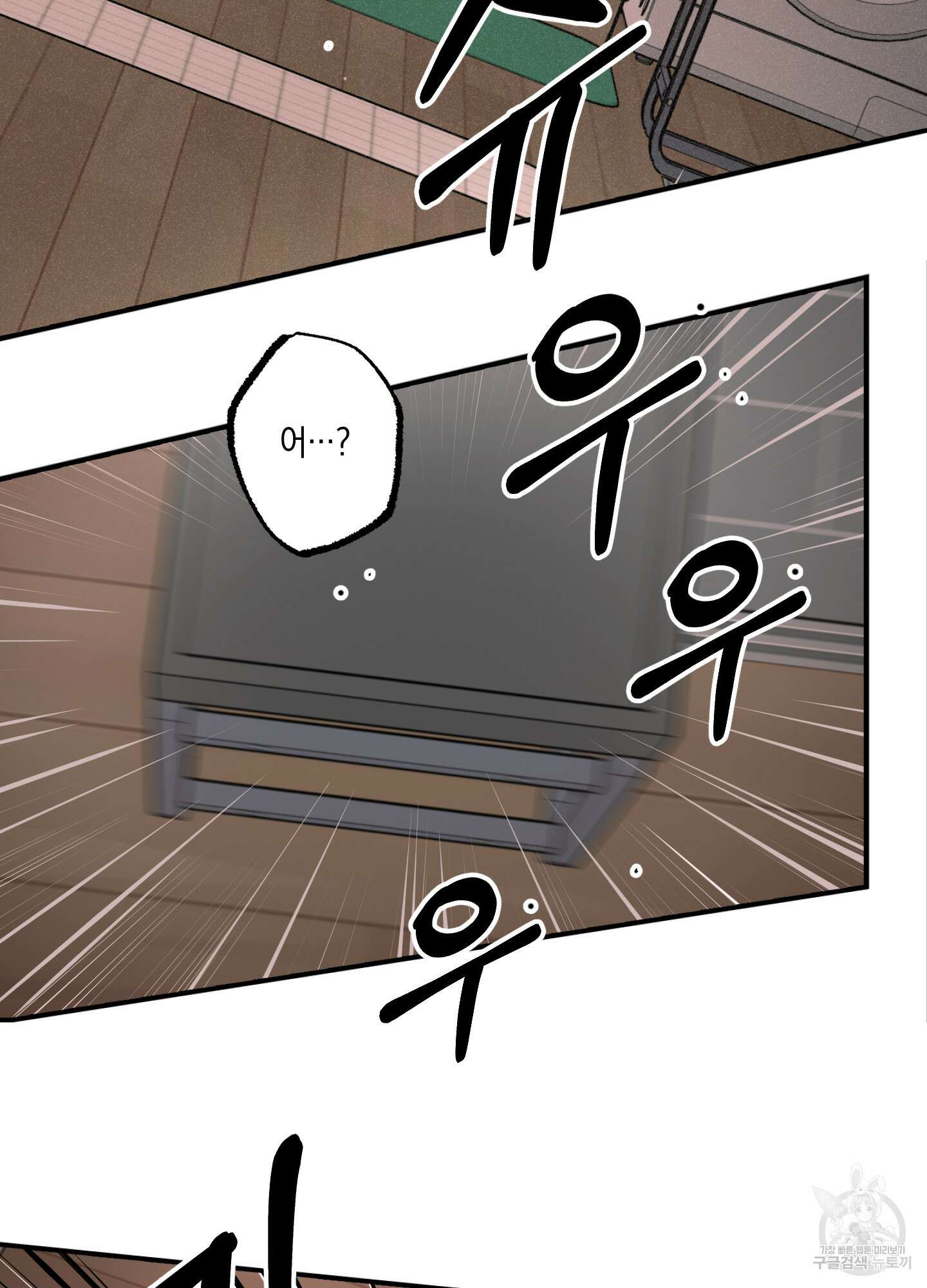 유령의 창 9화 42