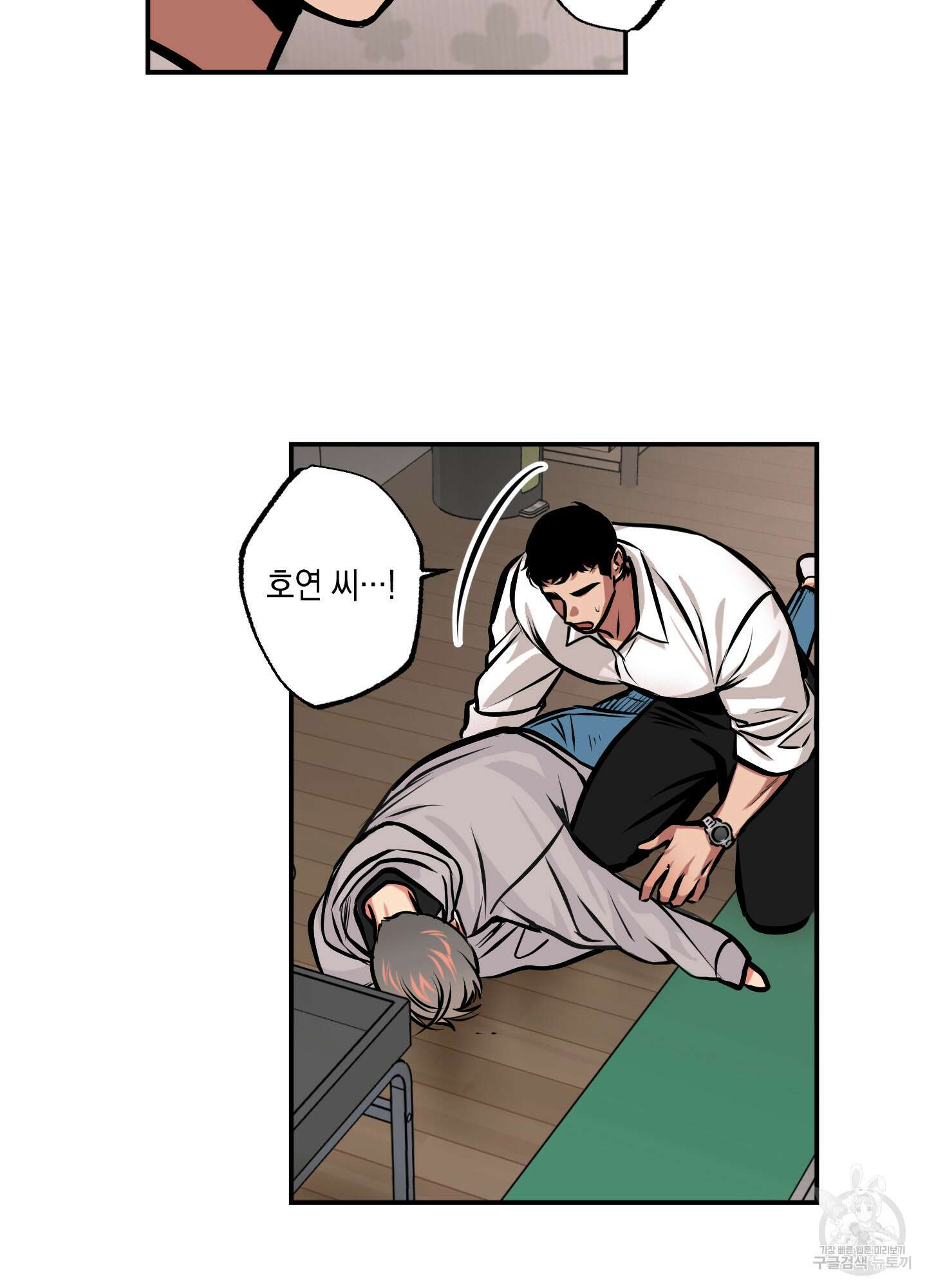 유령의 창 9화 46