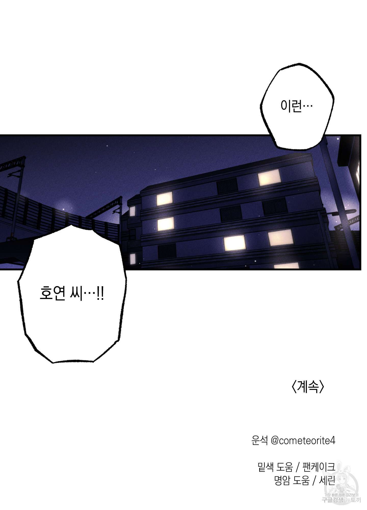 유령의 창 9화 48