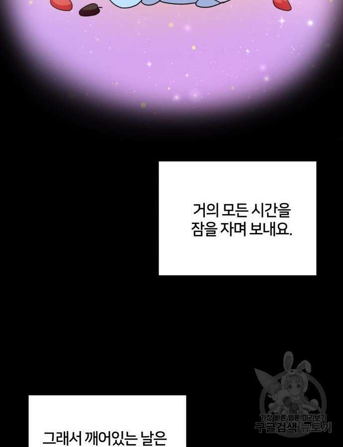 괴물 의상실 14화 2