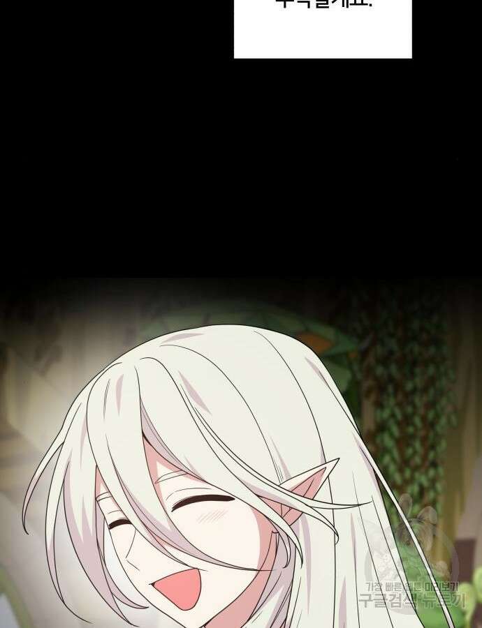 괴물 의상실 14화 6