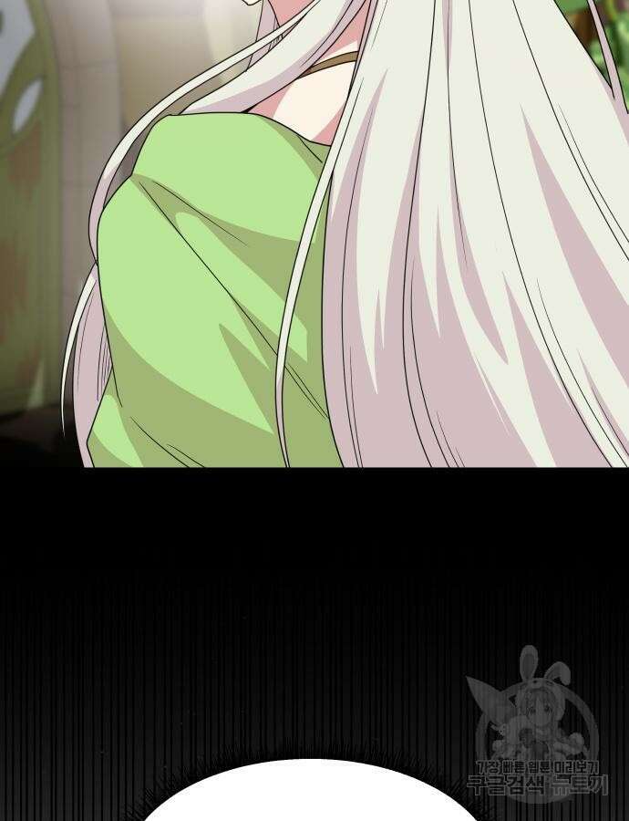 괴물 의상실 14화 7