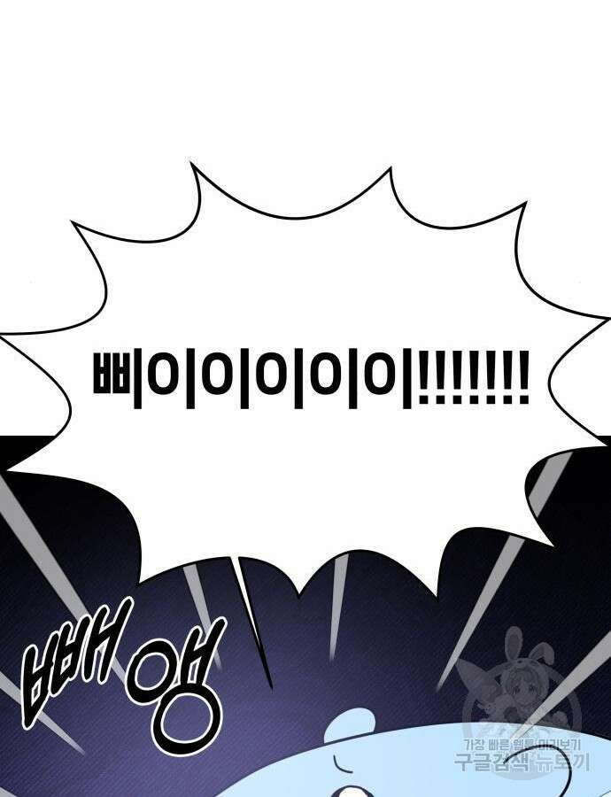 괴물 의상실 14화 10