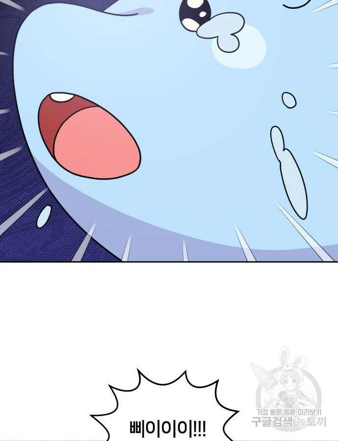 괴물 의상실 14화 11