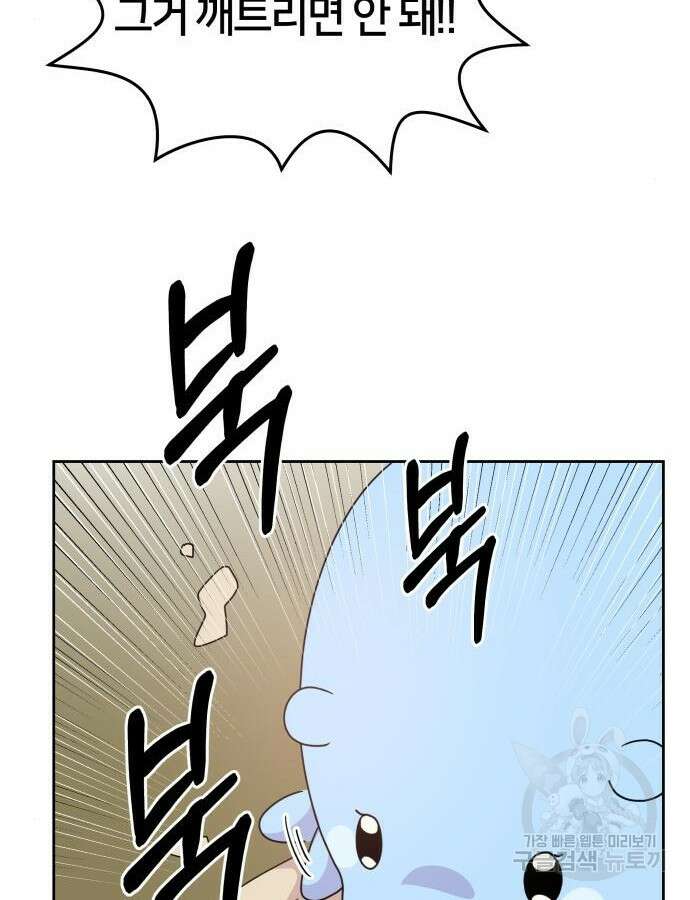 괴물 의상실 14화 13