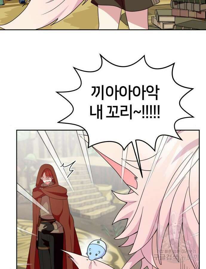 괴물 의상실 14화 17