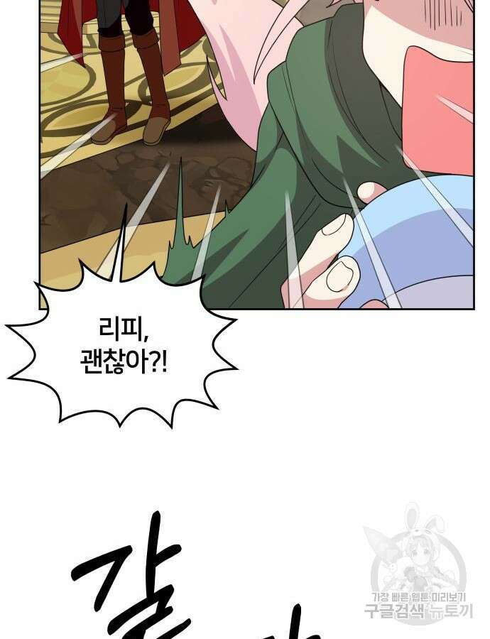 괴물 의상실 14화 18