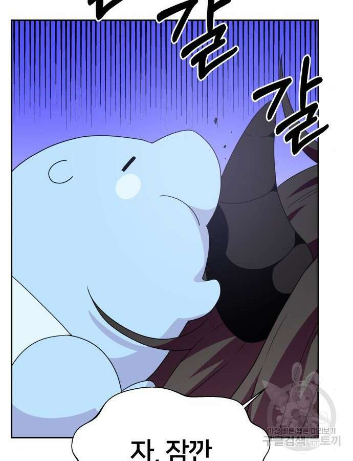 괴물 의상실 14화 19