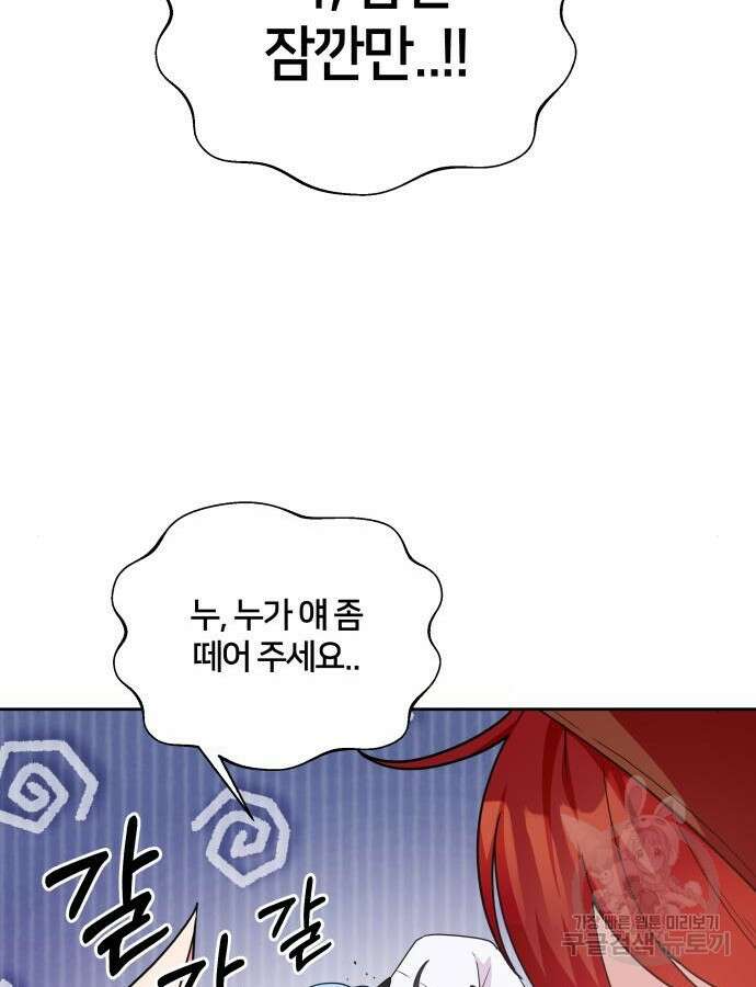 괴물 의상실 14화 20
