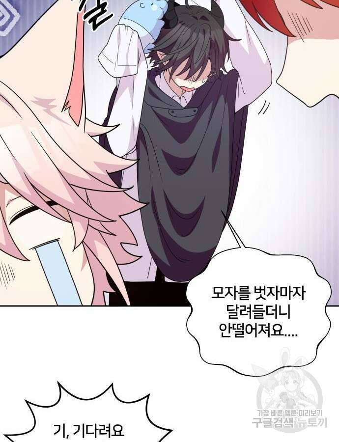 괴물 의상실 14화 21