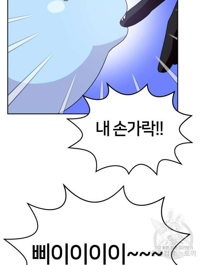 괴물 의상실 14화 25