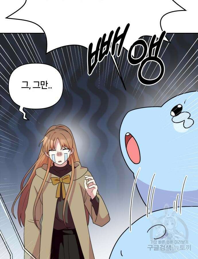 괴물 의상실 14화 26