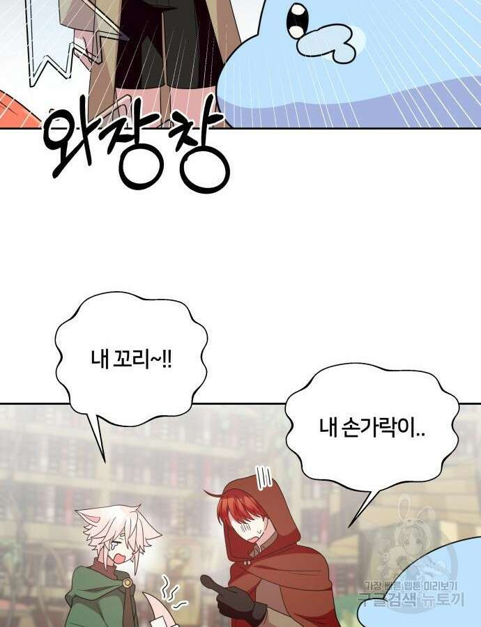 괴물 의상실 14화 27