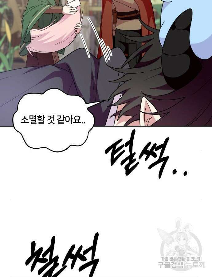 괴물 의상실 14화 28
