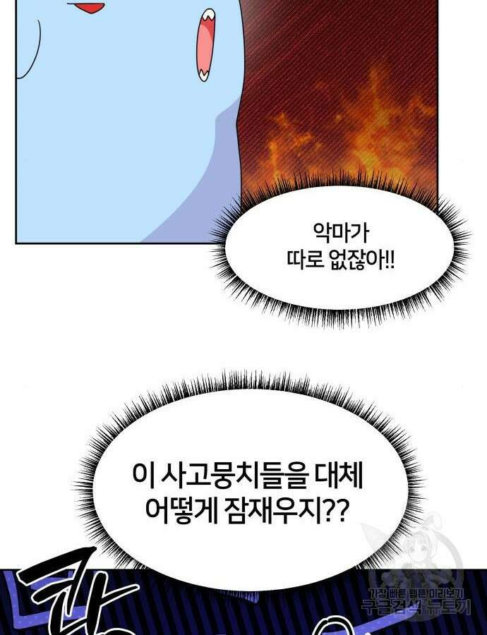 괴물 의상실 14화 33