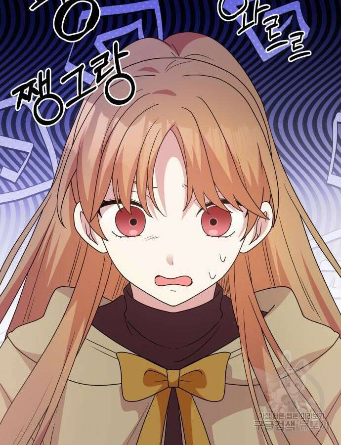 괴물 의상실 14화 34
