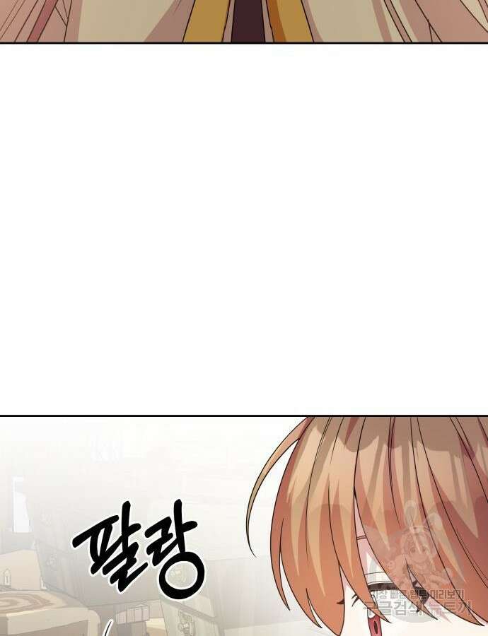 괴물 의상실 14화 35