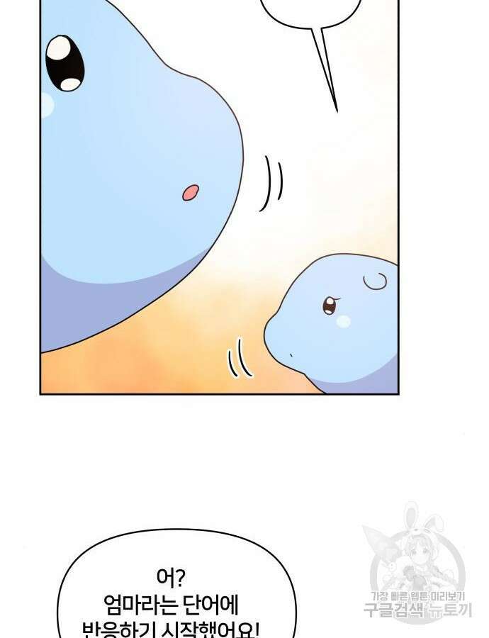 괴물 의상실 14화 45