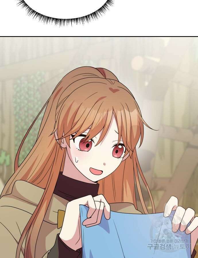 괴물 의상실 14화 52