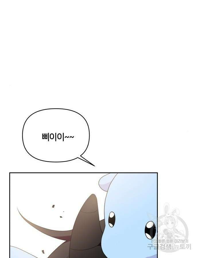 괴물 의상실 14화 56