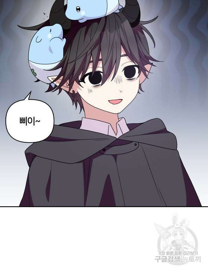 괴물 의상실 14화 58