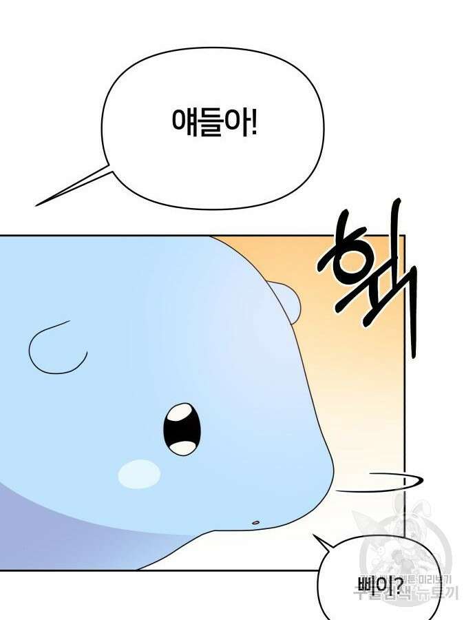 괴물 의상실 14화 59