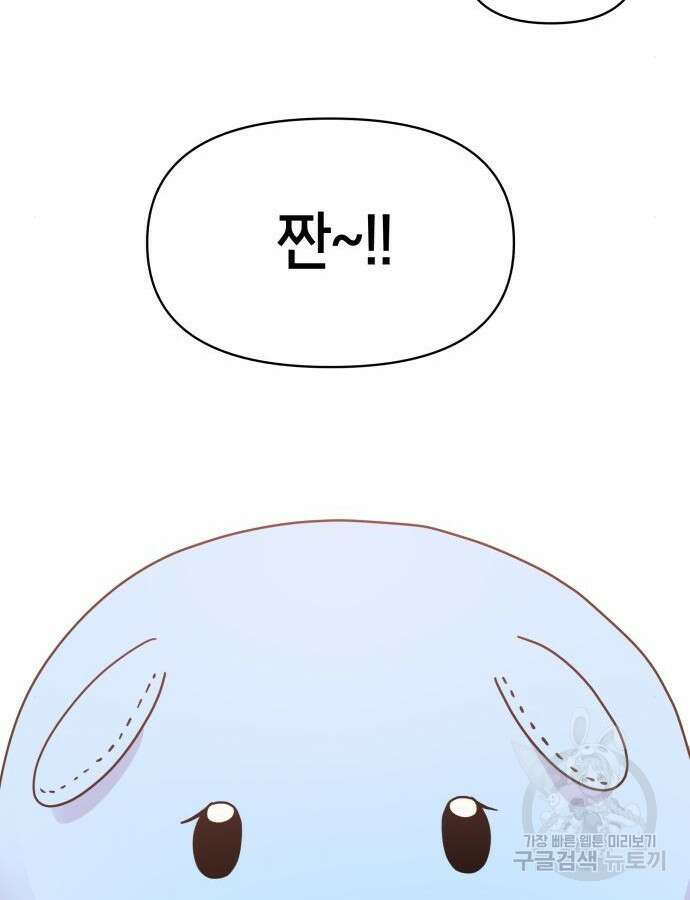 괴물 의상실 14화 60