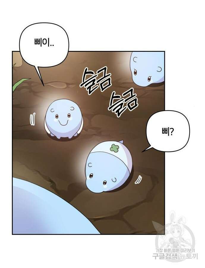 괴물 의상실 14화 65
