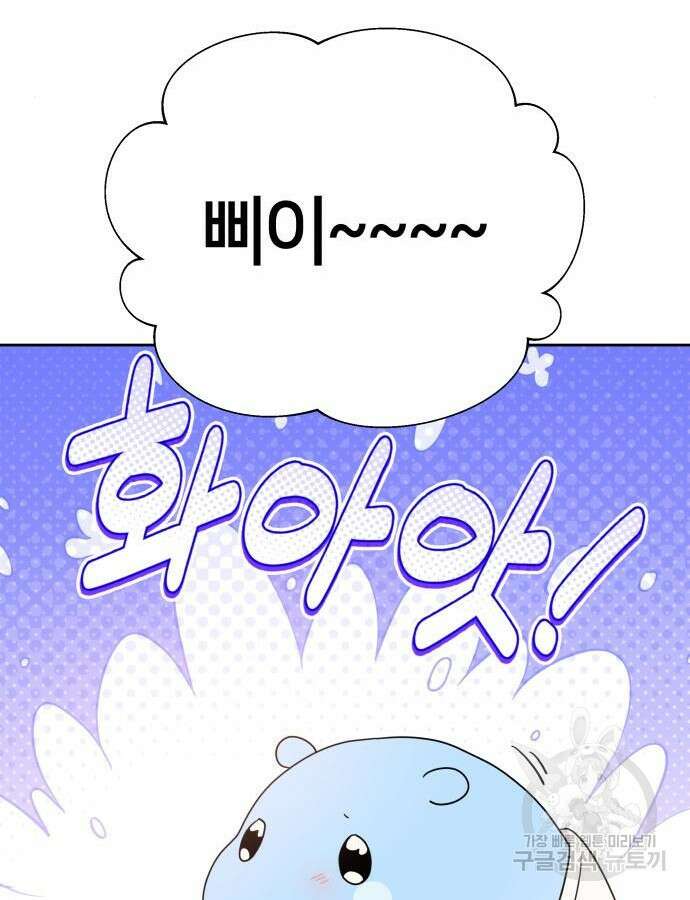 괴물 의상실 14화 66