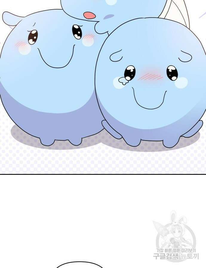 괴물 의상실 14화 67